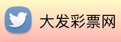 大发彩票网 Logo